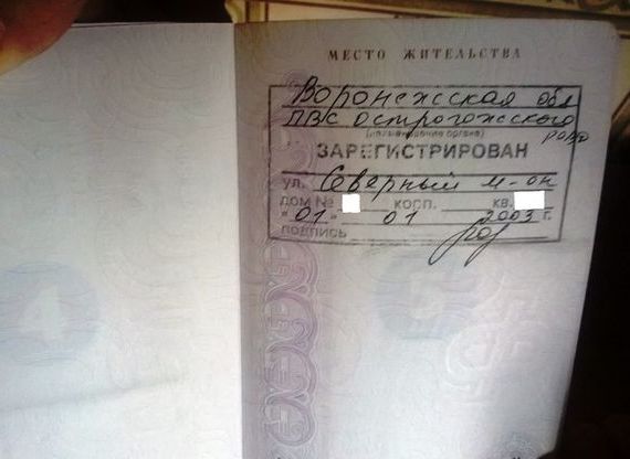прописка в Невьянске